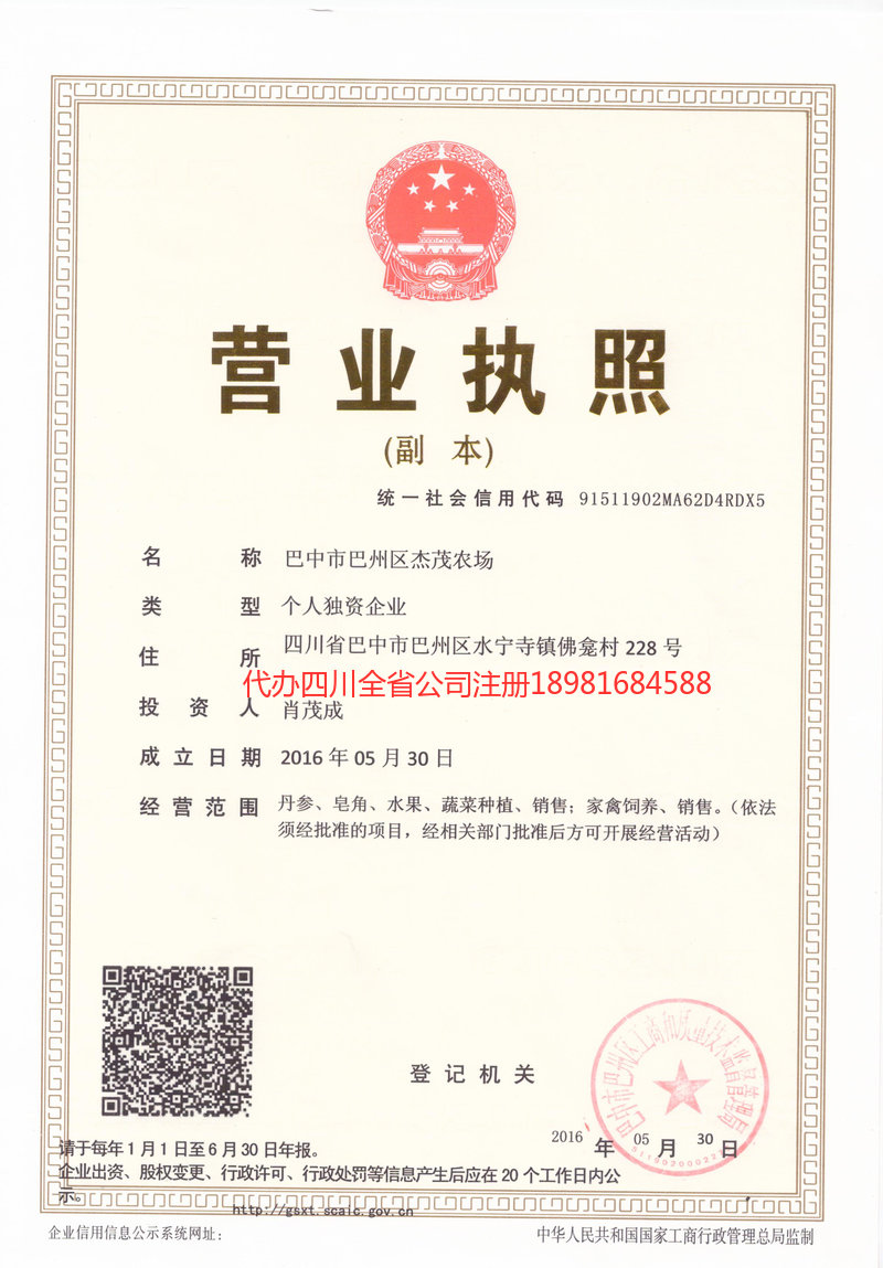 铁岭铁岭杰茂农场