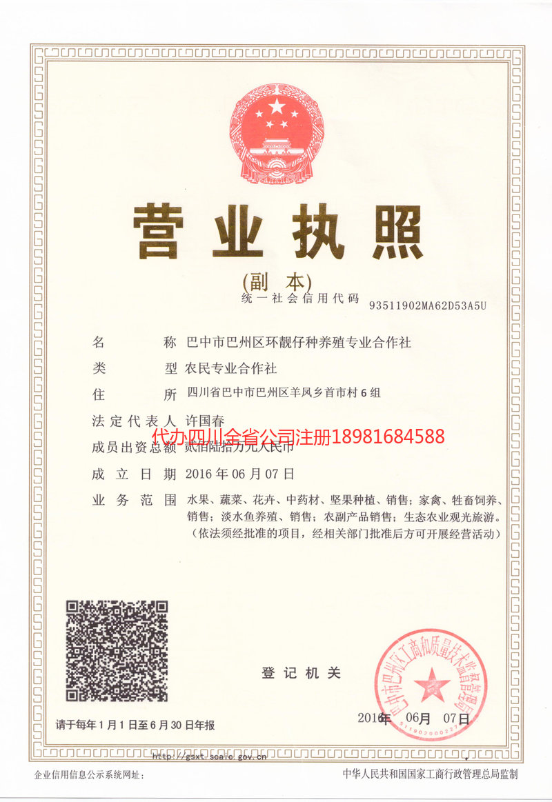 铁岭铁岭环靓仔种养殖专业合作社